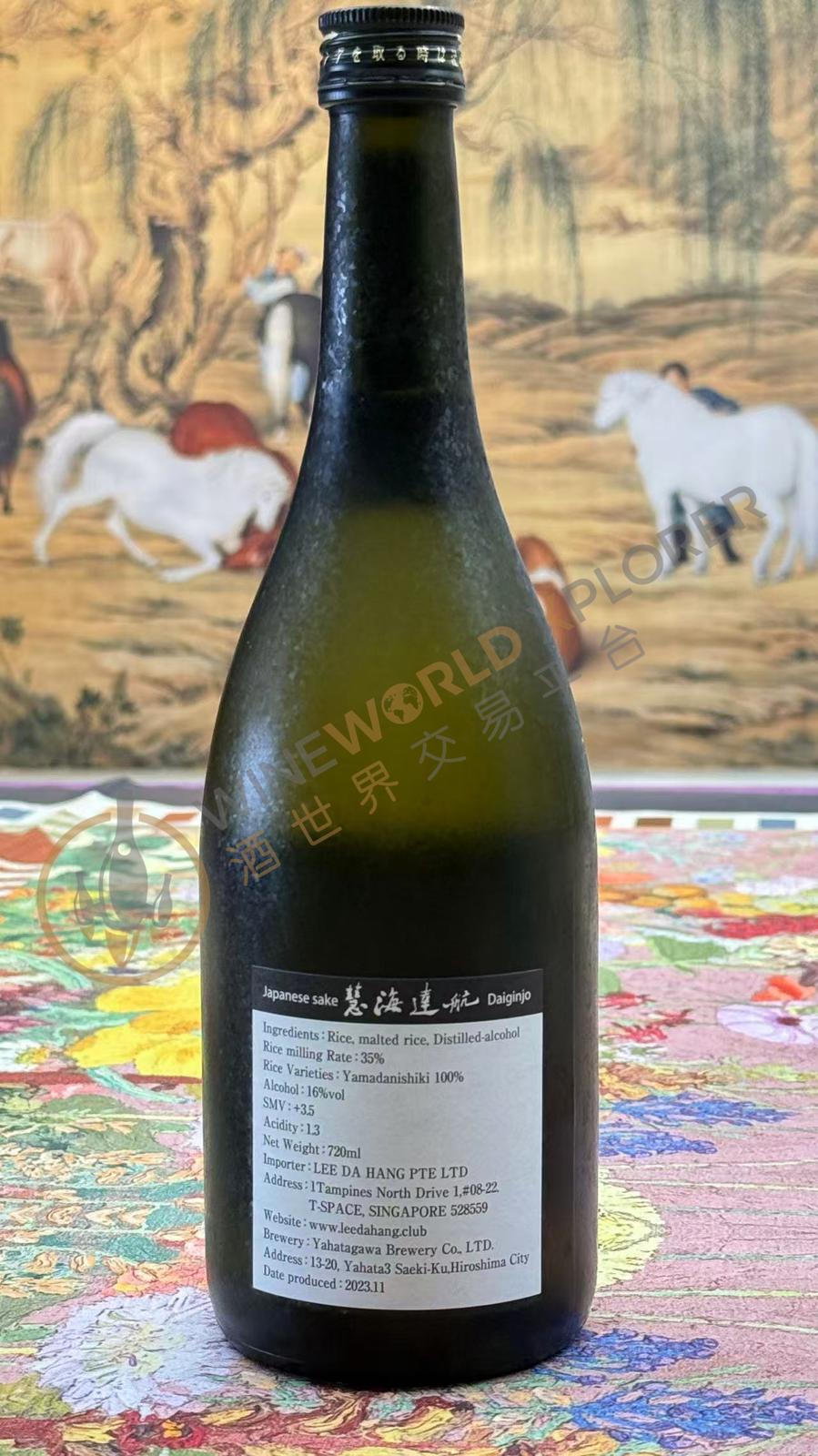 YAHATAGAWA BREWERY, DAIGINJO UNIMEX FORUM 慧海达航大吟酿 2023