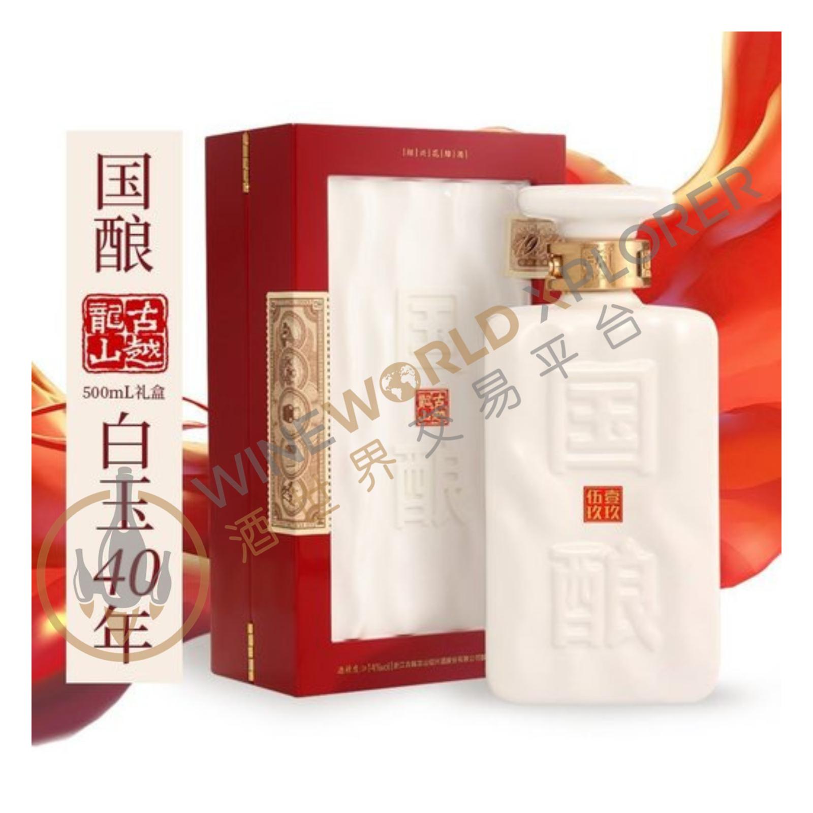 Gu Yue Long Shan, (White Jade) 40 Years Shaoxing Huadiao Liquor  National Liquor 1959 NV