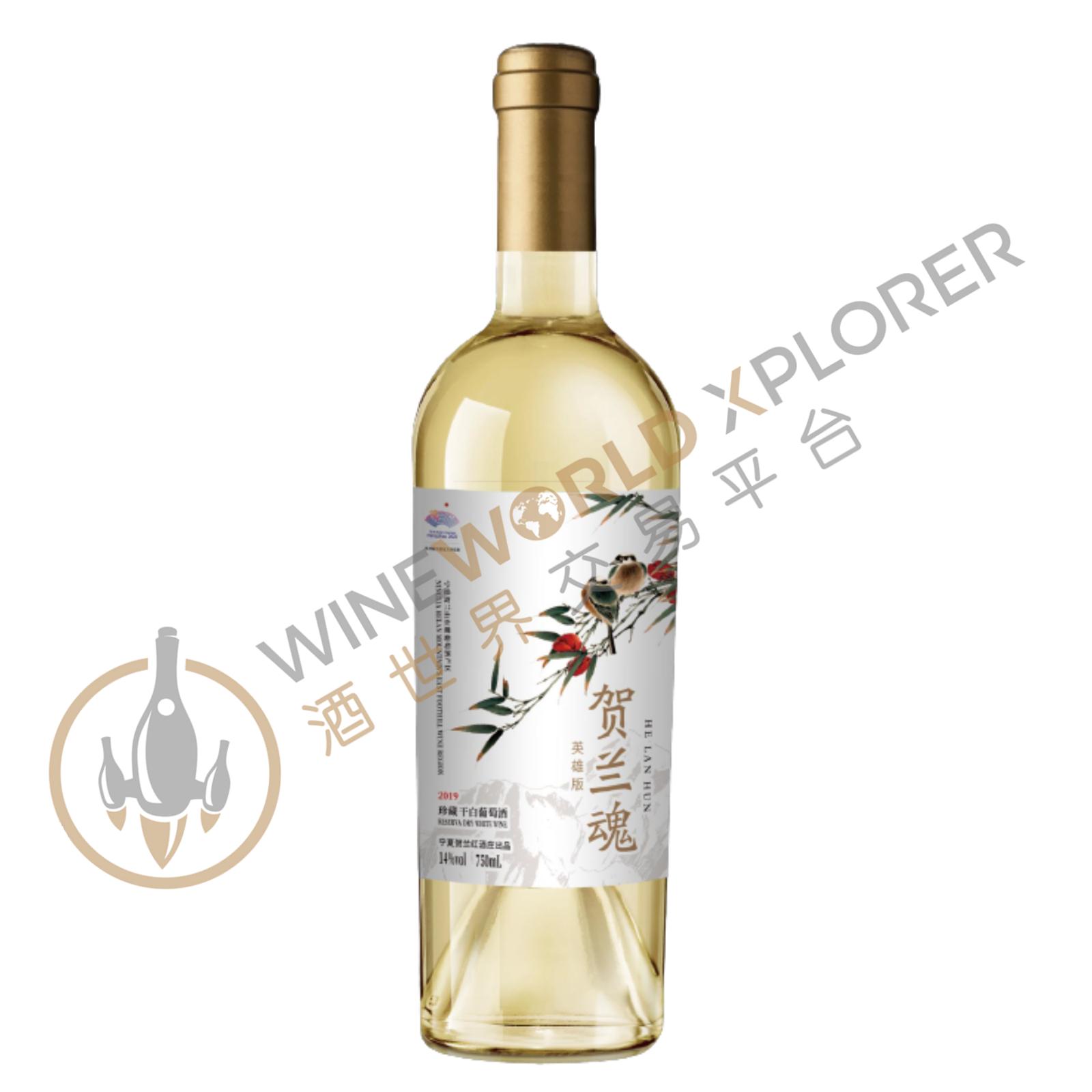 Helan Hong, Helan Hun Hero Reserva Dry White Wine 2019