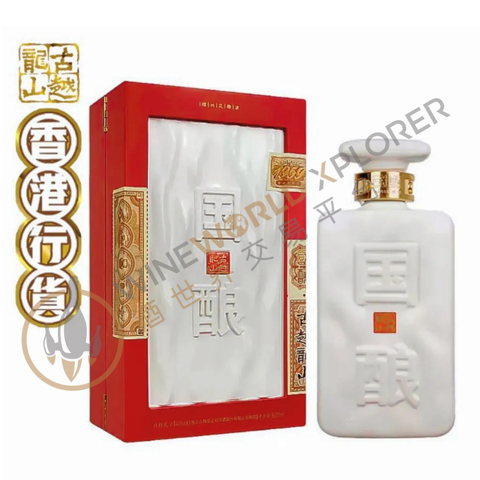 (White Jade) 40 Years Shaoxing Huadiao Liquor  National Liquor 1959 NV