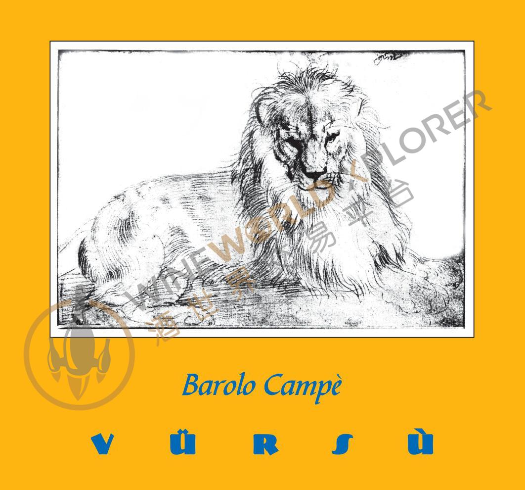 Barolo Vigneto Campe 2001