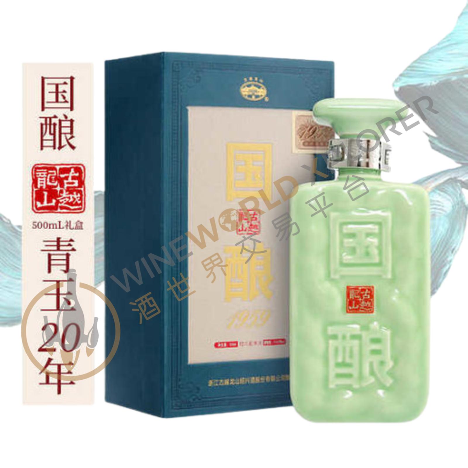 (Sapphire) 20 Years Shaoxing Huadiao Liquor National Liquor 1959 NV